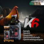 Power Vitamin K6